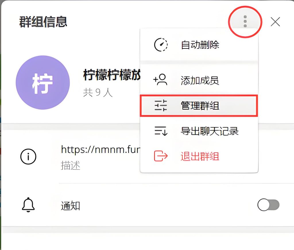 Telegram怎么删除群组？