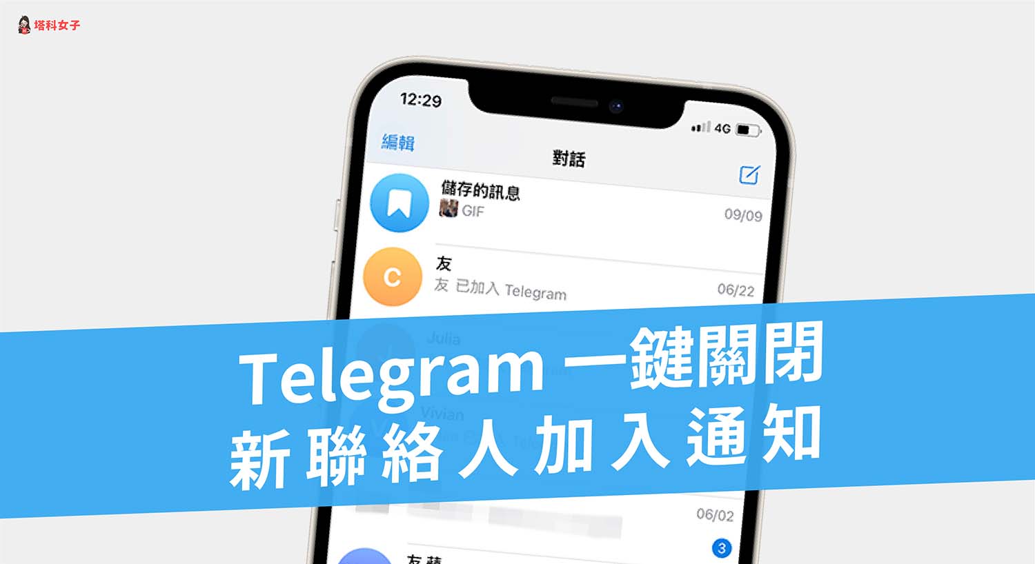 Telegram通知不提醒解决教程