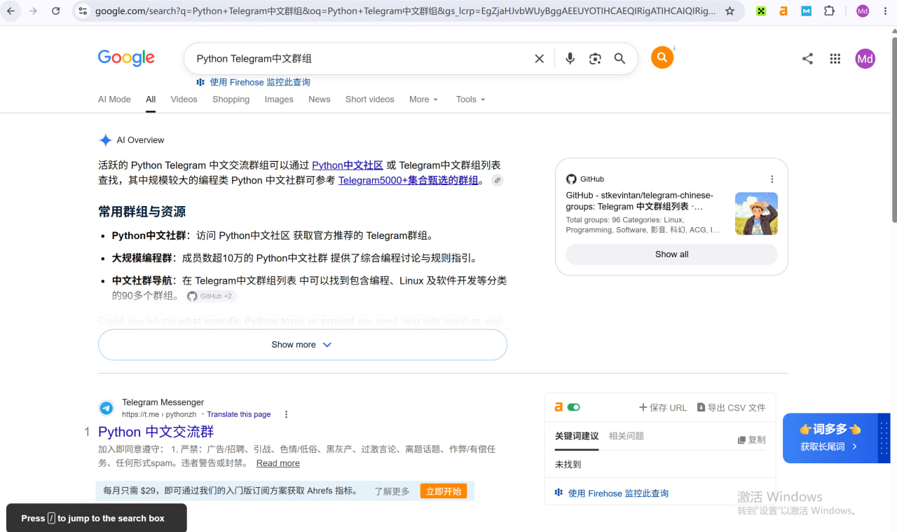 Telegram找中文群组教程