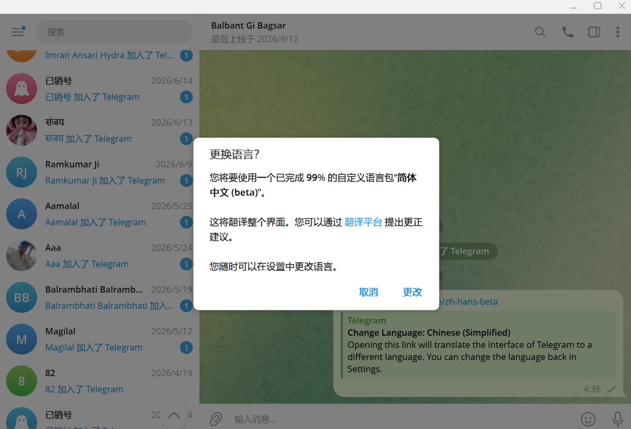 Telegram设置中文教程