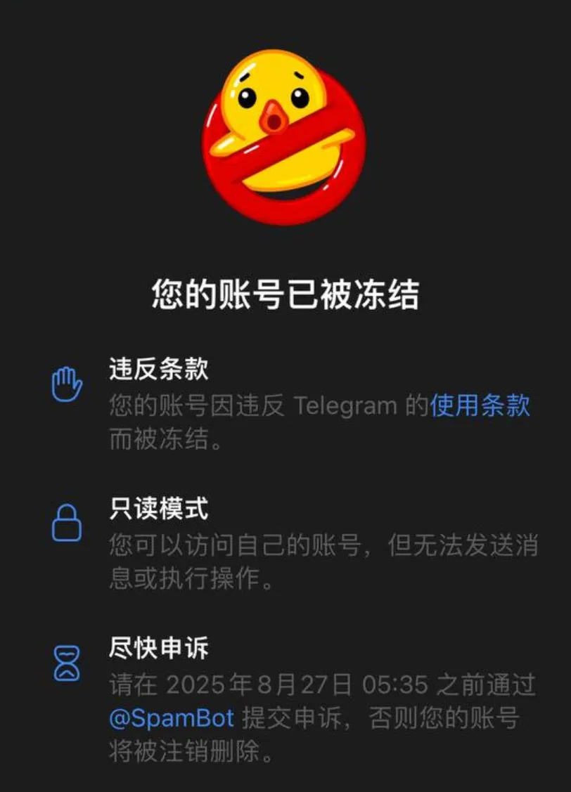 Telegram冻结提示