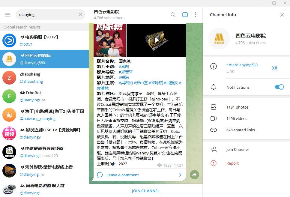 搜索telegram群组教程